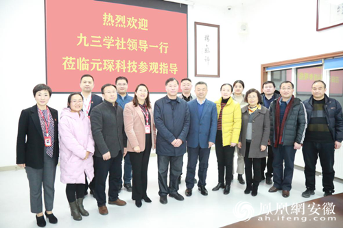 九三学社合肥市委走访社员企业am8亚美科技